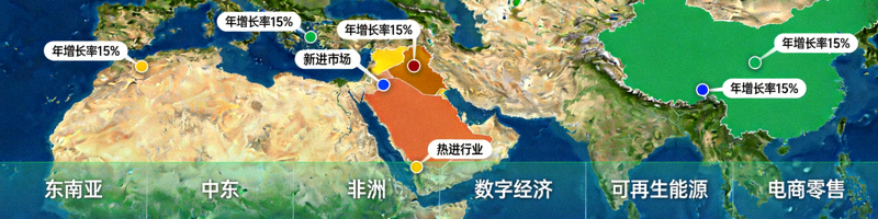 全球地图标注新兴市场与热门行业机遇示意图